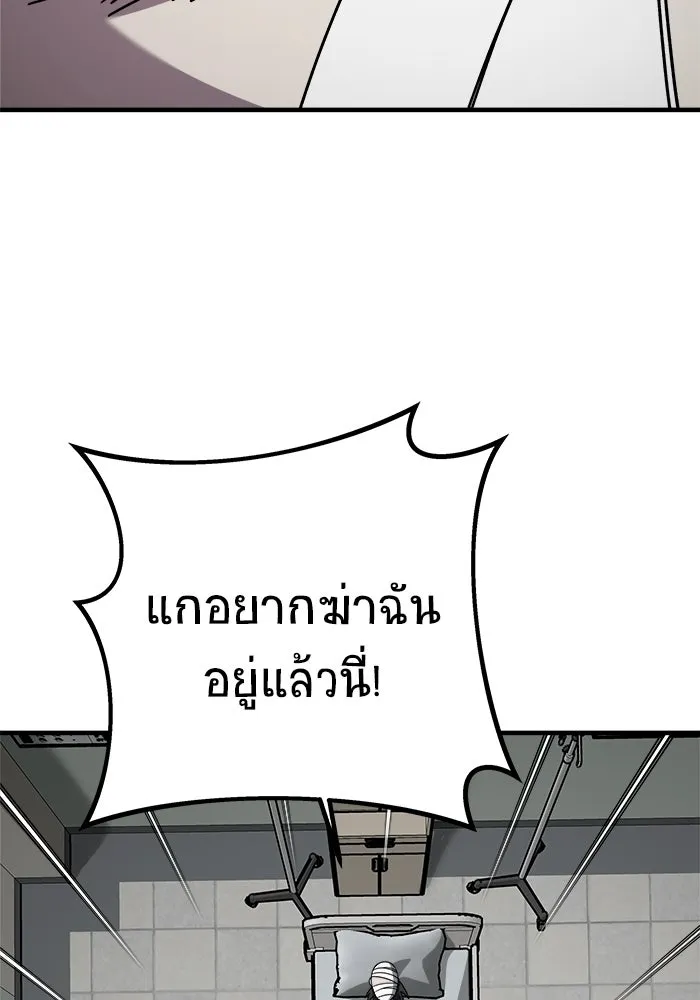 วายร้ายก็อยากมีรัก ตอนที่ 45 รูปที่ 64