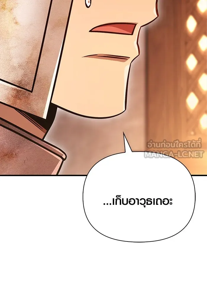 เอาชีวิตรอดในเกมฉบับคนเถื่อน ตอนที่ 48 รูปที่ 132