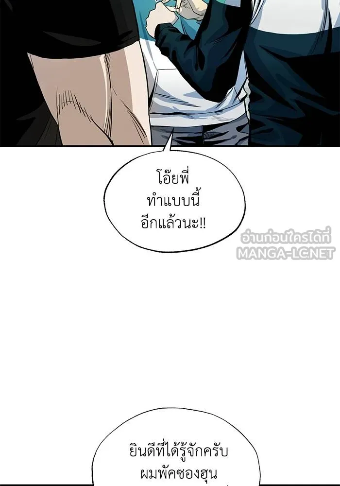 ราชาแห่งอ็อกทากอน ตอนที่ 5 รูปที่ 39