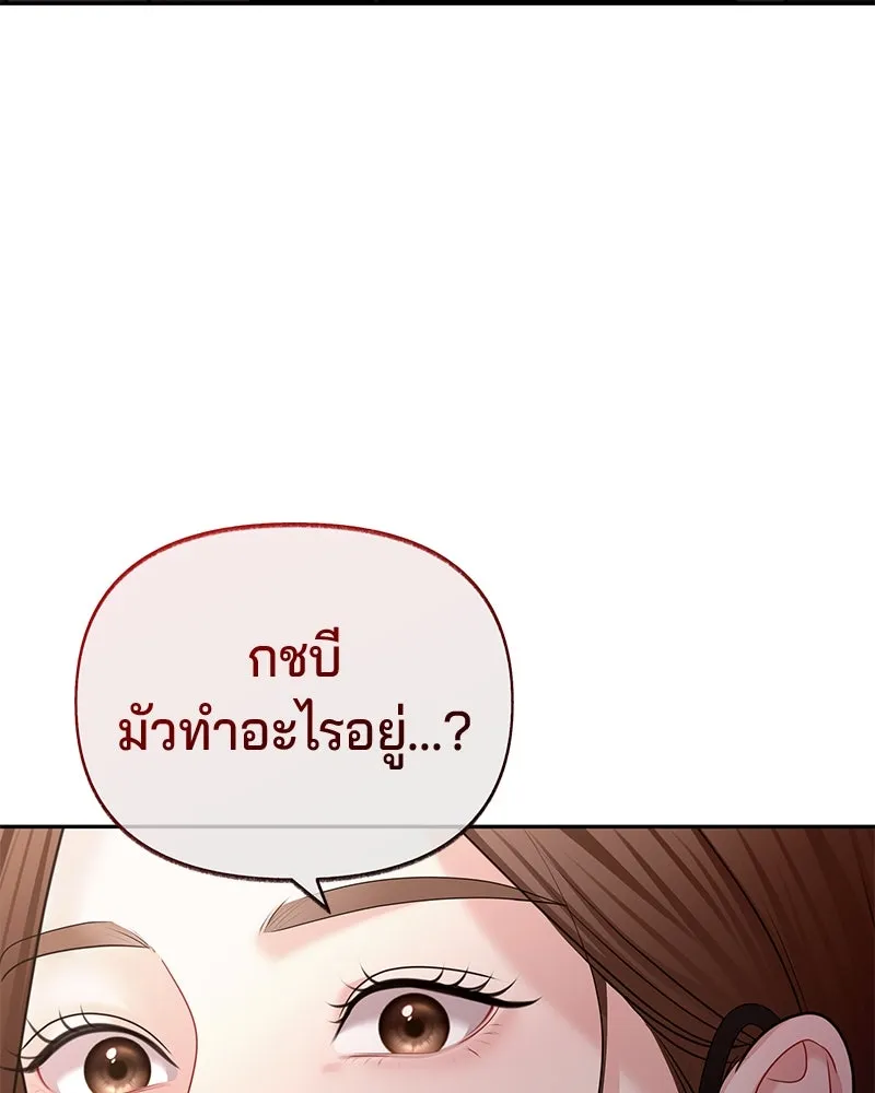 จ้า แม่คนสวย ตอนที่ 38 รูปที่ 124