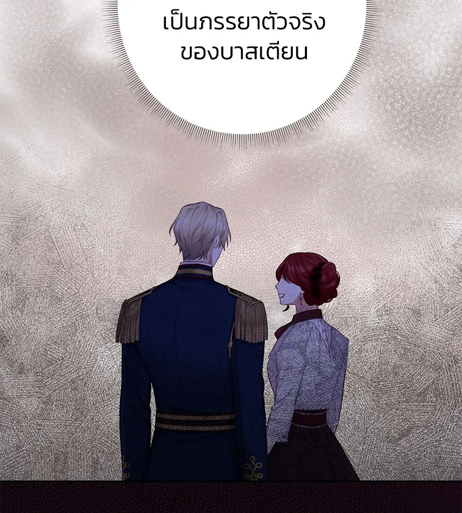 บาสเตียน ตอนที่ 36 (จบซีซัน 1) รูปที่ 98