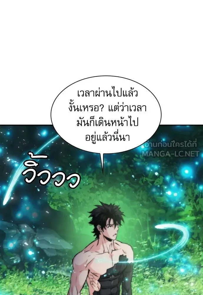 ดรูอิดแห่งสถานีโซล ตอนที่ 207 รูปที่ 33