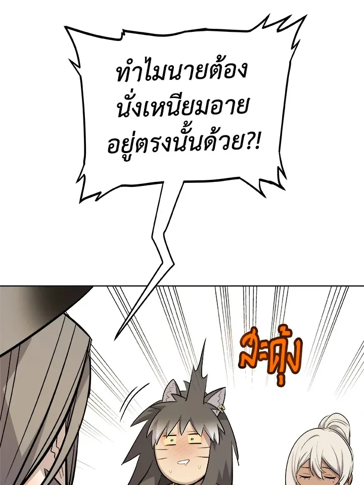 Overpowered Sword ตอนที่ ตอนที่ 129 รูปที่ 34