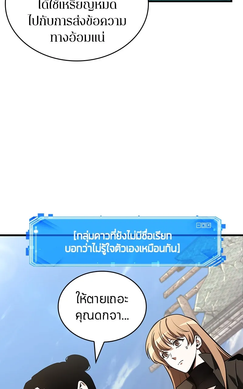 Omniscient Reader อ่านชะตาวันสิ้นโลก ตอนที่ 32 ความรักของคิมดกจา (10) รูปที่ 89