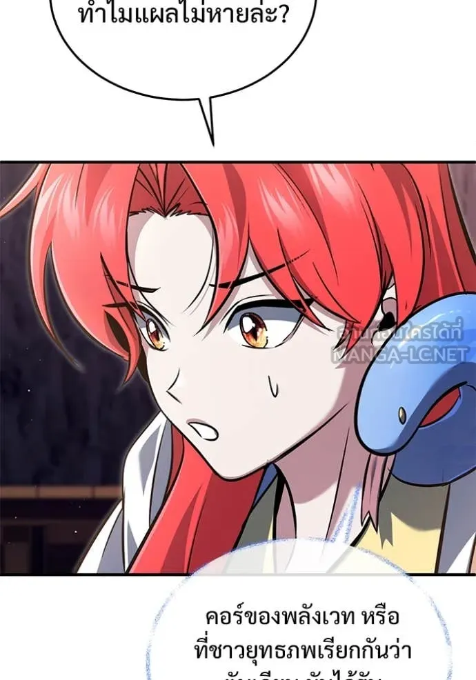 Regressor’s Life Aft ตอนที่ 84 รูปที่ 93