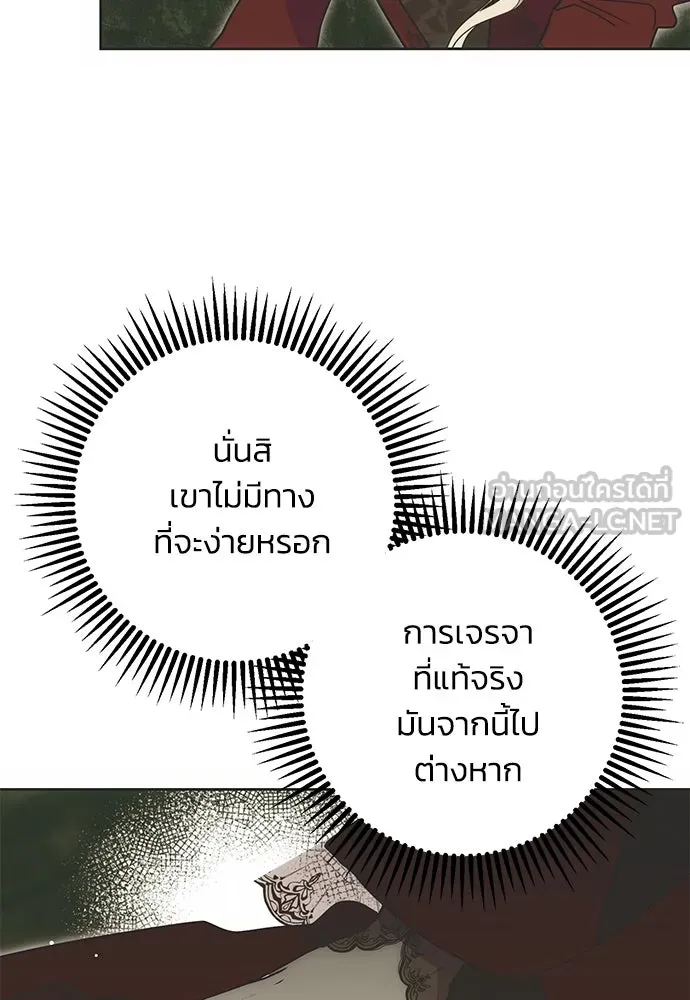 คมเขี้ยวชำระแค้น ตอนที่ 13 รูปที่ 60
