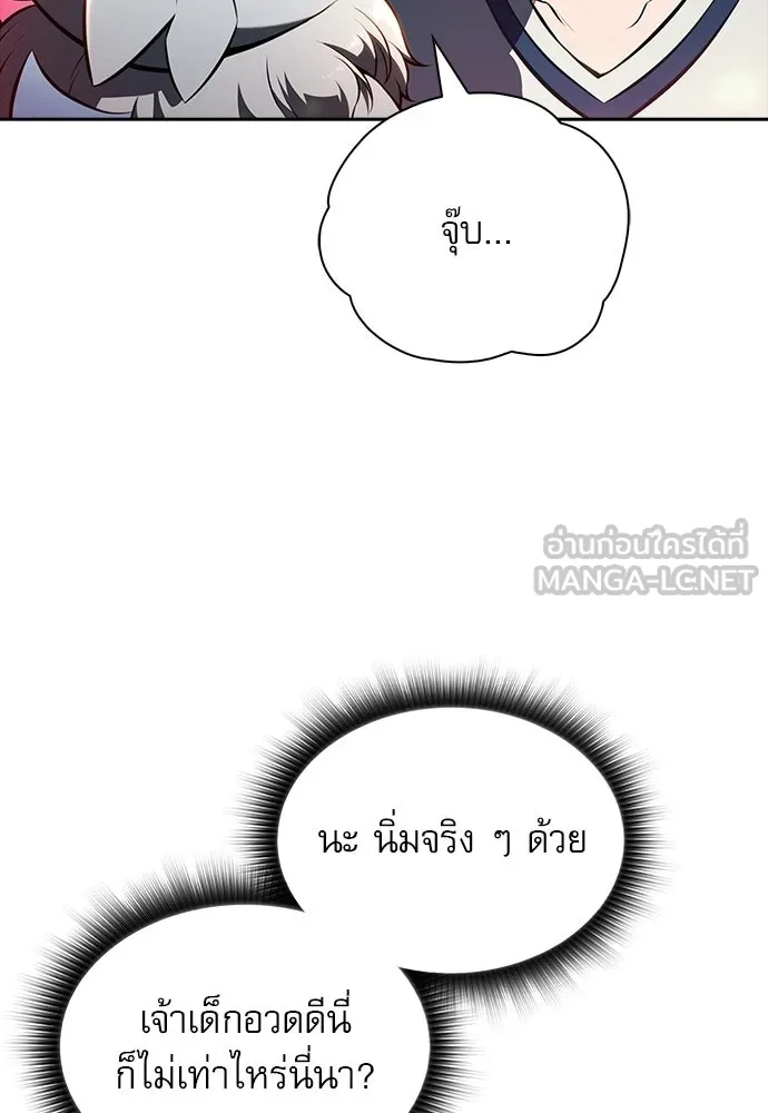 ครัวผู้กล้าท้าให้ชิม ตอนที่ 40 รูปที่ 57