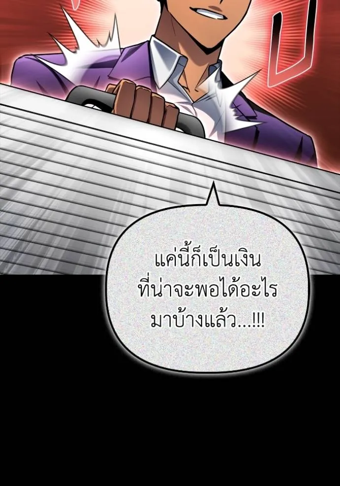 เกมของยอดมนุษย์ ตอนที่ 121 รูปที่ 125