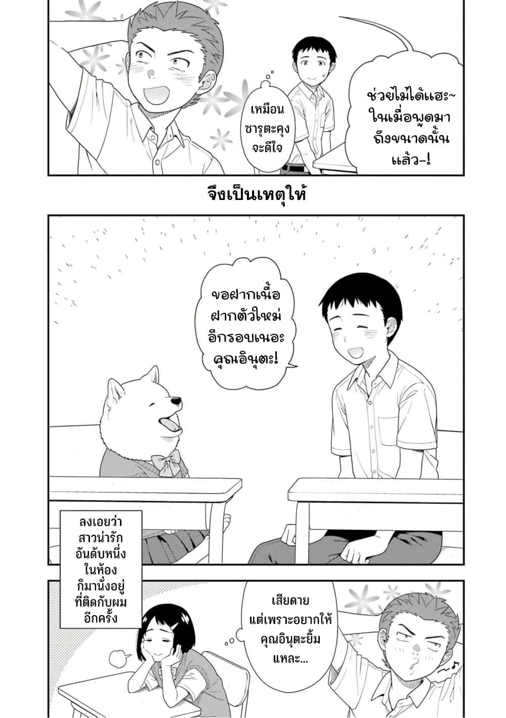 Manga-lc-com อ่านมังงะ อ่านการ์ตูน ออนไลน์ ฟรี Inuta-san ตอนที่ 1 2 3 4 5 6 7 8 9 10 11 12 13 14 ฟรี ไม่มีโฆษณา Manga-lc - อ่าน มังงะ อ่าน การ์ตูน ออนไลน์ อ่านมังงะ ฟรี