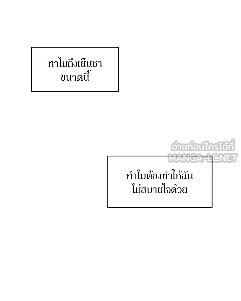บุปผารุ่มราคะ ตอนที่ 90 รูปที่ 78