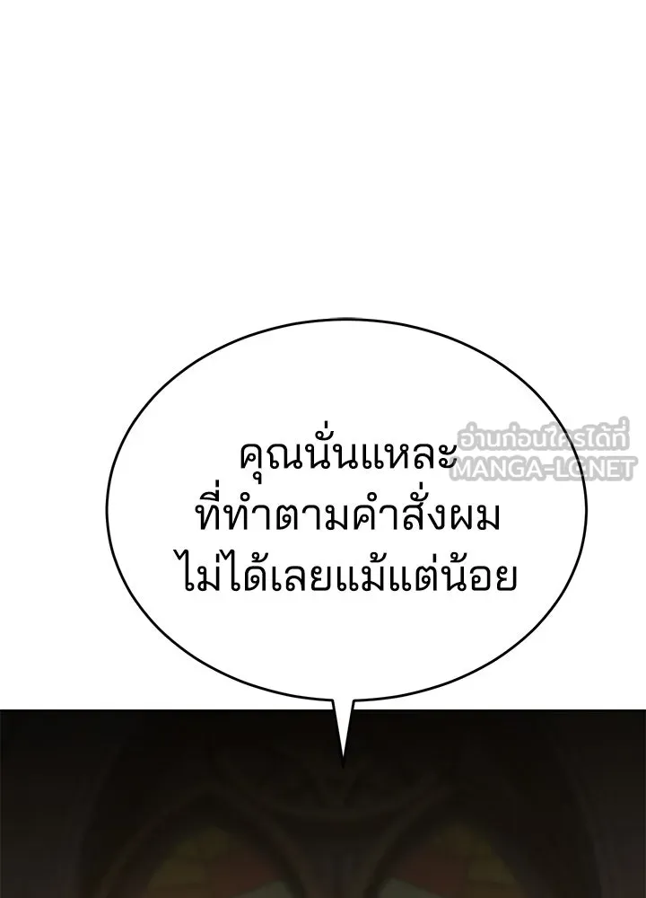 กฎเหล็กบ้านสายลับ ตอนที่ 8 รูปที่ 21