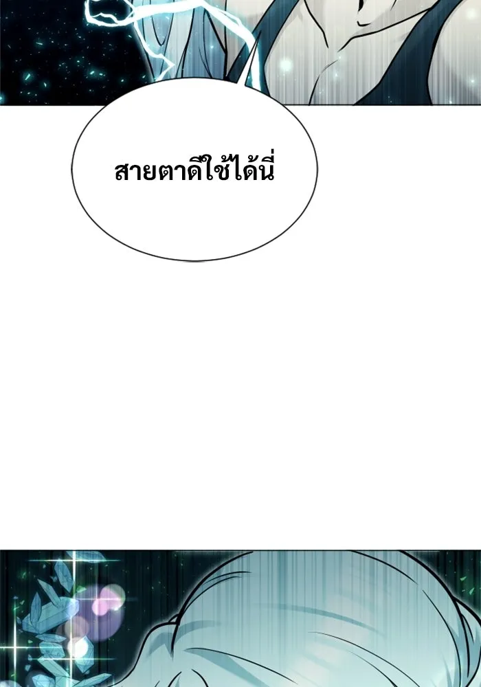 อูเร็ค มาซิโน่ ตอนที่ 40 สายฟ้าฟาด 4 รูปที่ 50