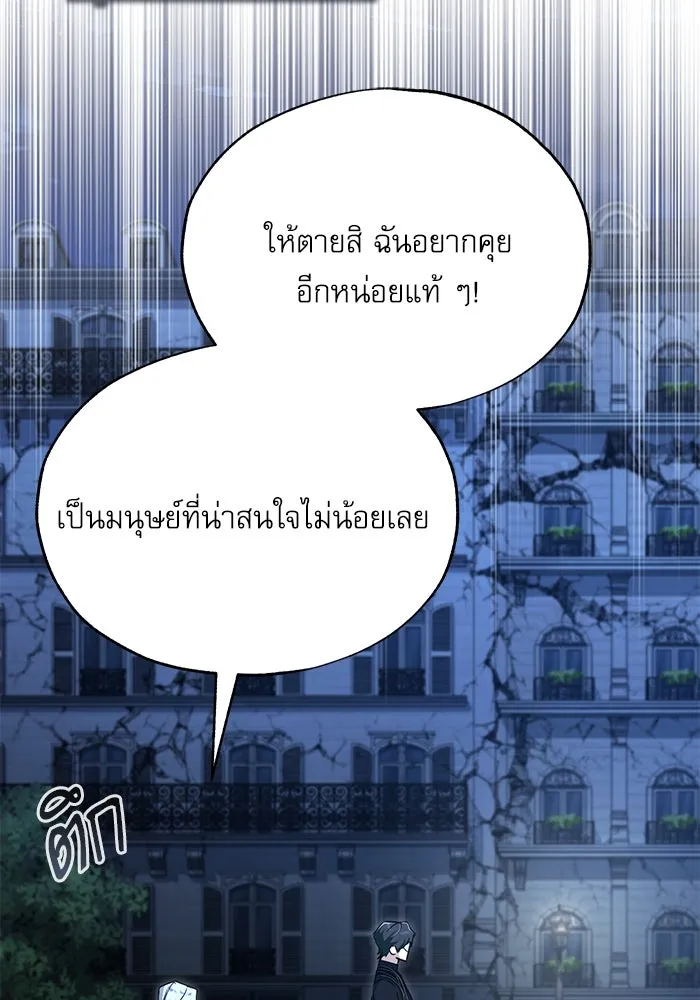 ศาสตราจารย์จำเป็นแห่งอะคาเดมี ตอนที่ 114 รูปที่ 49