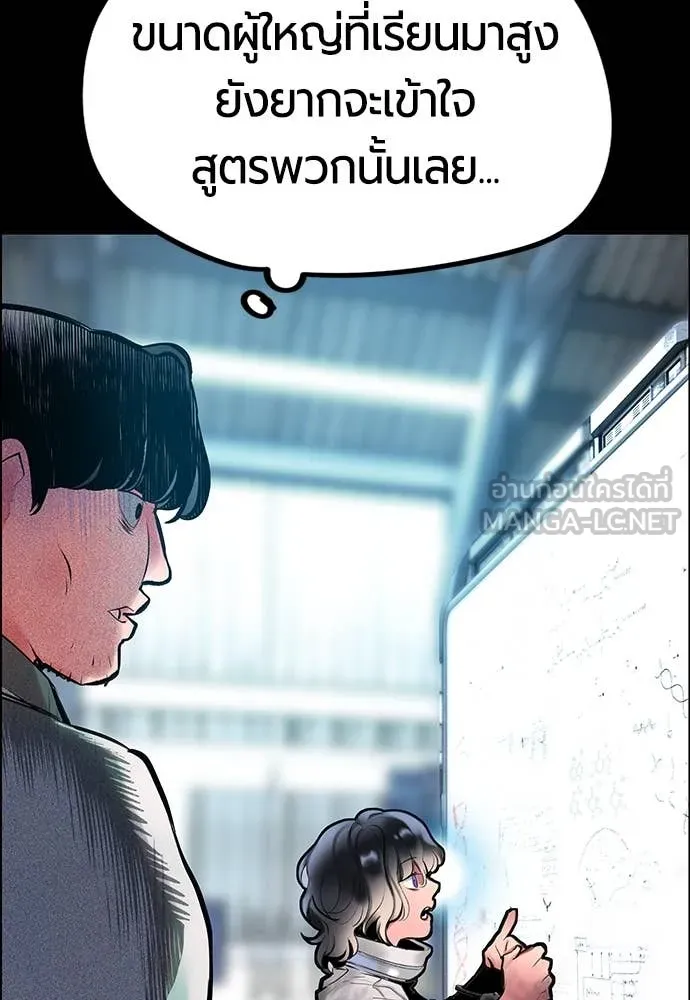 Jungle Juice ตอนที่ 170 รูปที่ 111