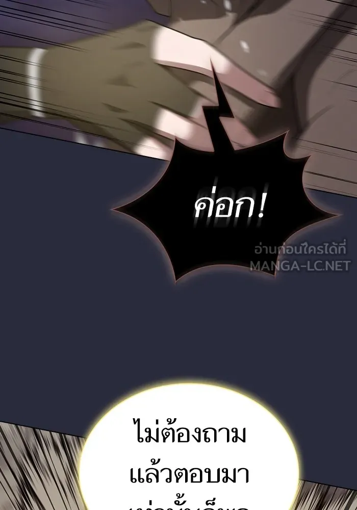 ผู้เล่นขั้นเทพแห่งหอคอยฝึกสอน ตอนที่ 202 รูปที่ 117