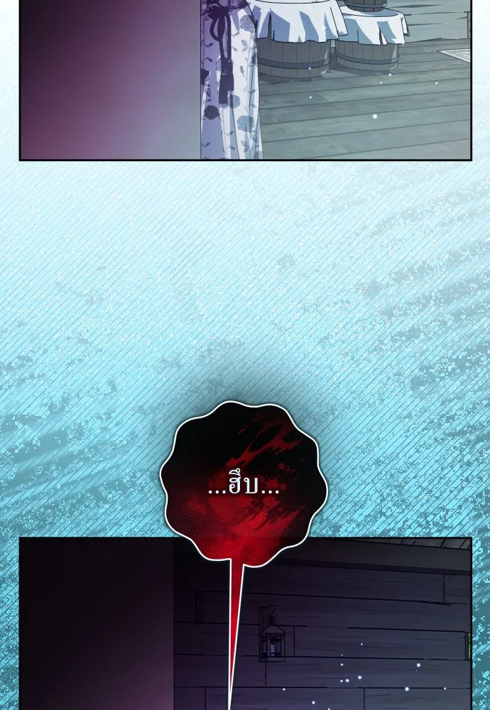 ชิงชีวิตพลิกลิขิตชะตา ตอนที่ 190. ช่างไม่รู้อะไรเลย รูปที่ 79