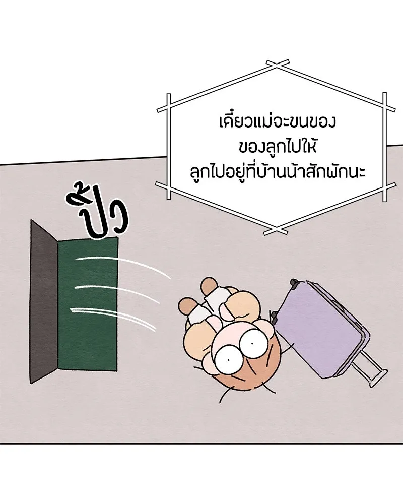 เป็นวัยรุ่นมันเหนื่อย ตอนที่ 1 รูปที่ 20