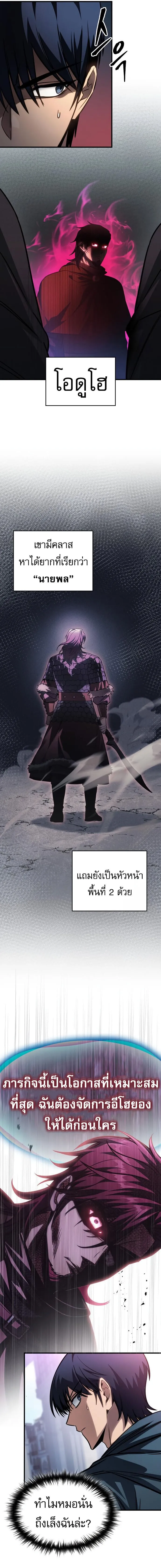 My Exclusive Tower Guide ตอนที่ ตอนที่ 62 รูปที่ 3