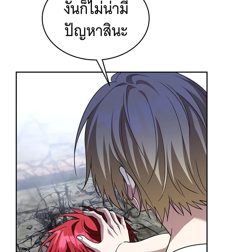 ถึกทนแทงก์แรงก์ C ตอนที่ 16 รูปที่ 98