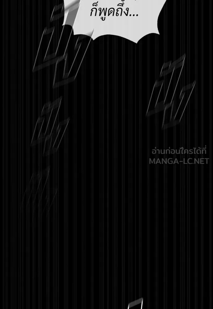 นักฆ่าย้อนวัย ตอนที่ 80 รูปที่ 162