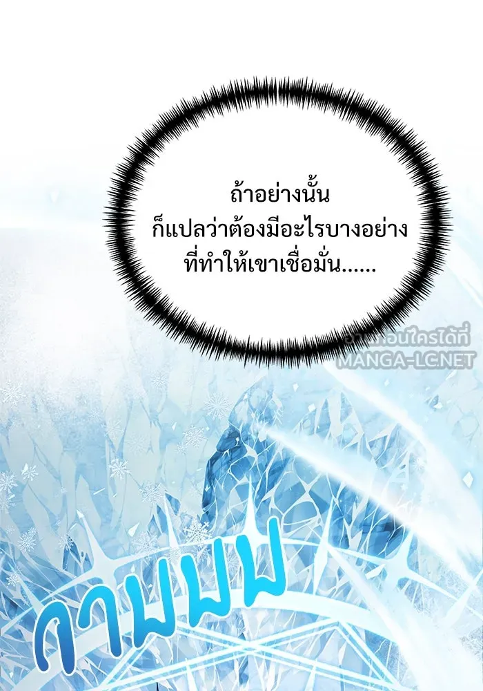 อัศวินดำล่าท้าเวลา ตอนที่ 71 รูปที่ 9