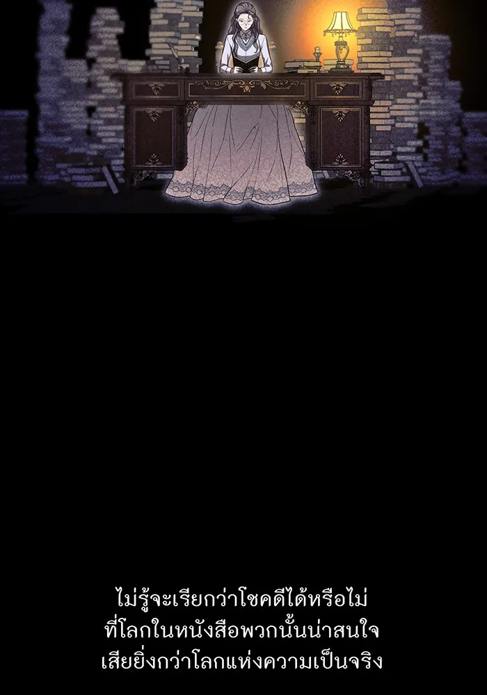 ห้องนอนลับของเจ้าหญิงต้องสาป ตอนที่ 137 เลดี้บรียง รูปที่ 119