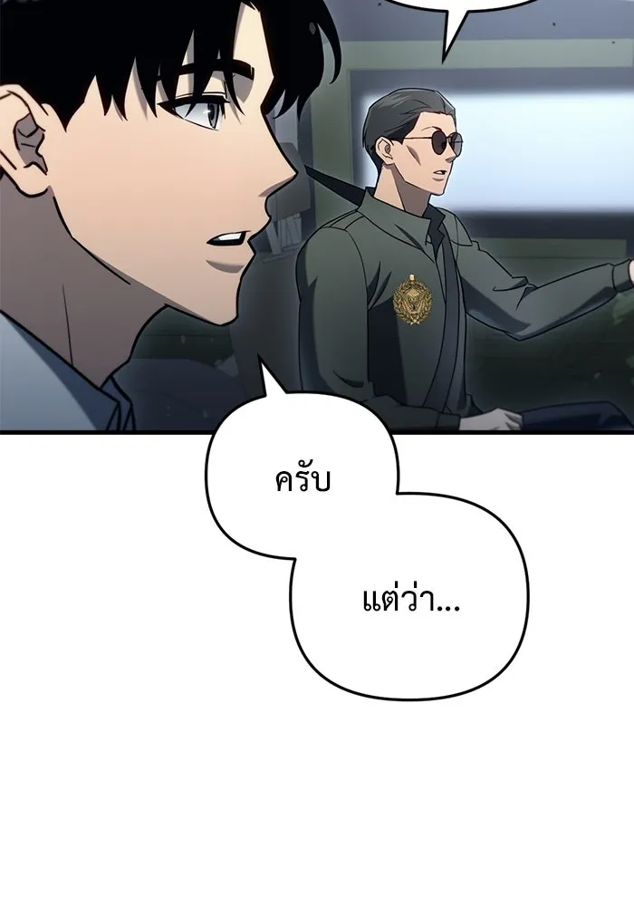 โกดังลับหลังโลกแตก ตอนที่ 16 รูปที่ 62