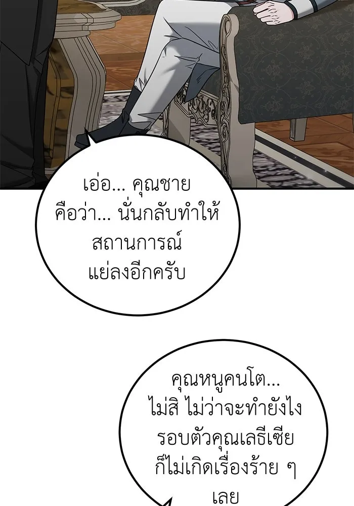 ครอบครัวพรรค์นั้น ฉันไม่มีวันกลับไป ตอนที่ 43 รูปที่ 59