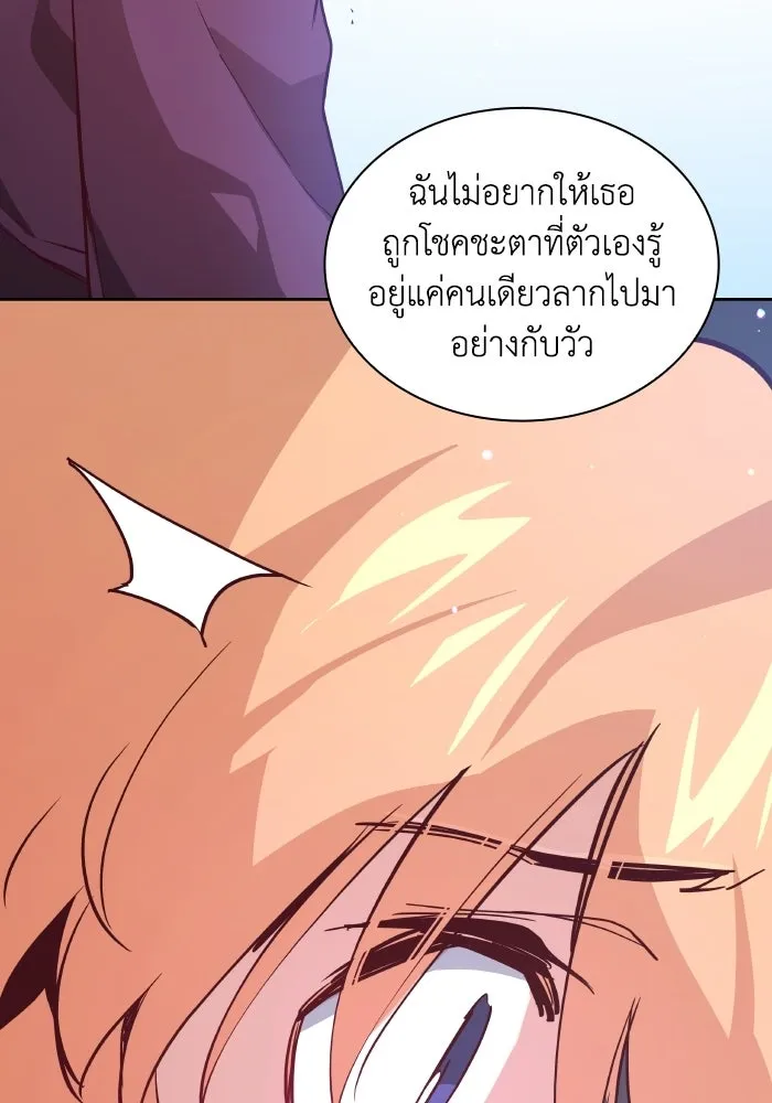 ฟิลเลียโรเซ่กับคำทำนายแห่งมงกุฎหนาม ตอนที่ 137 รูปที่ 11