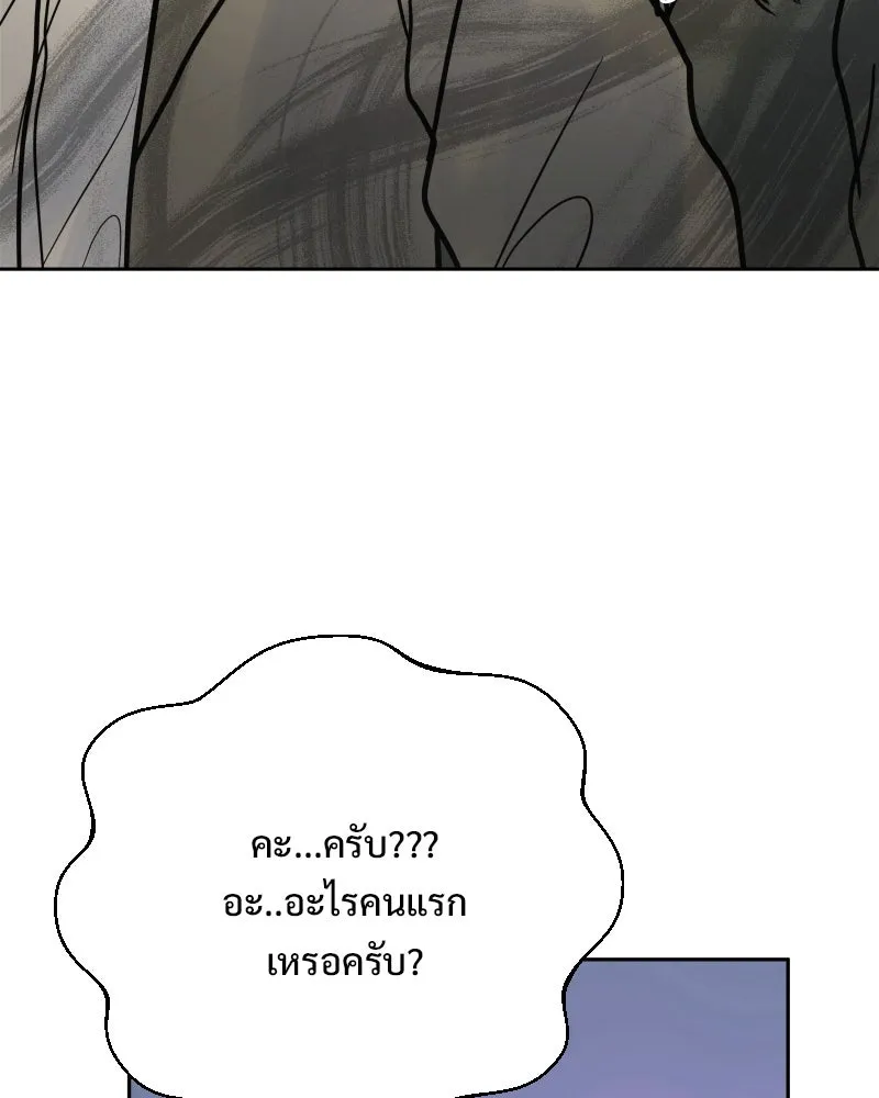 รักนี้ไม่ต้องมีเซนส์ ตอนที่ 79 รูปที่ 133