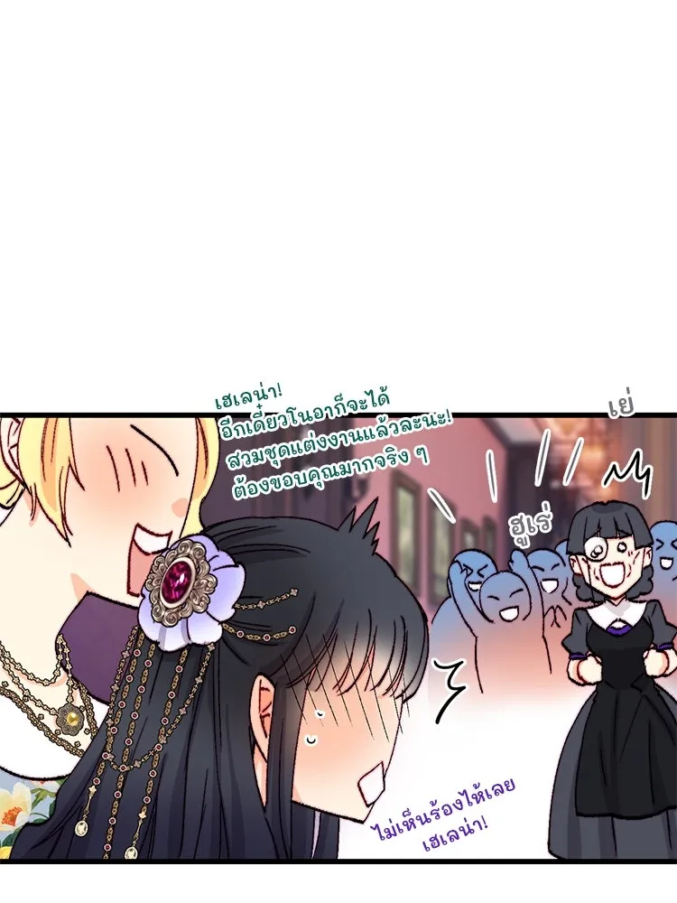 Bring the Love ตอนที่ 140 รูปที่ 47