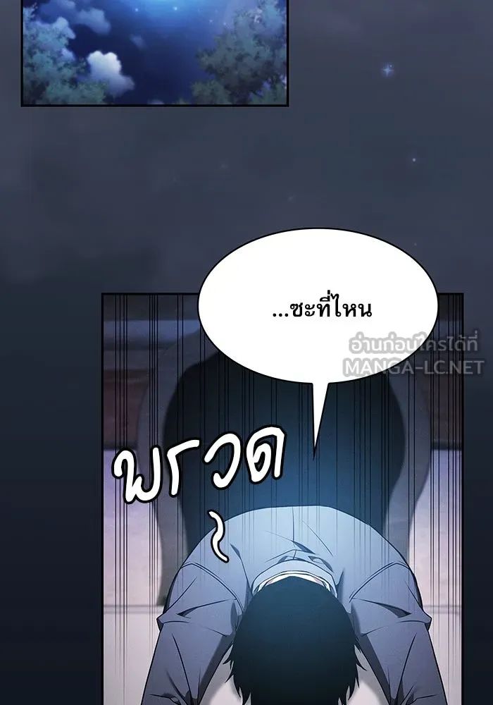 นักดาบอัจฉริยะจากอะคาเดมี ตอนที่ 37 รูปที่ 102