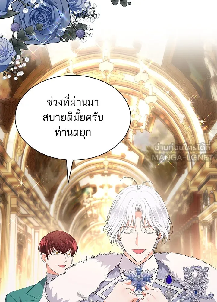 อดีตภรรยาของพระเอกหนุ่มจอมคลั่งรัก ตอนที่ 78 รูปที่ 33