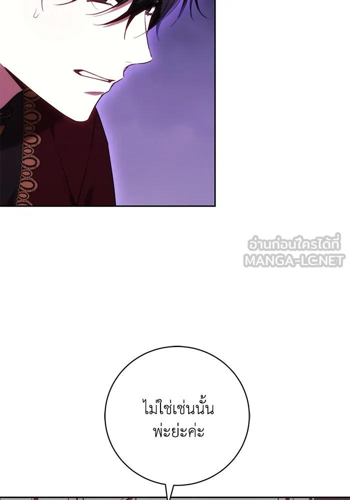 ย้อนเวลาพลิกชะตาทายาท ตอนที่ 69 รูปที่ 39