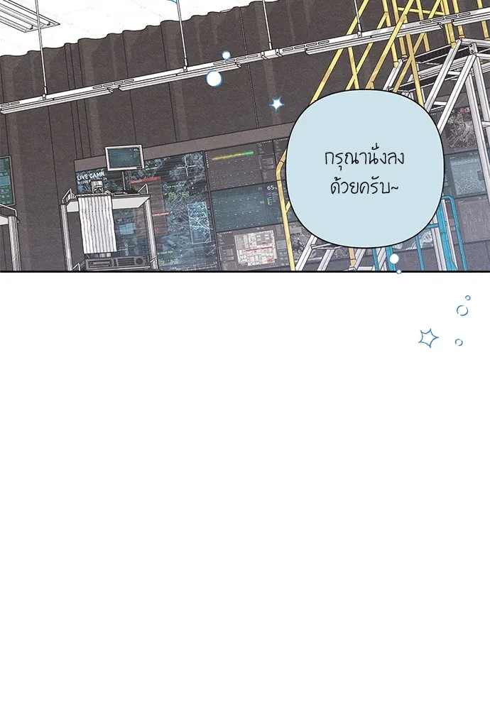 เป็นวัยรุ่นมันเหนื่อย ตอนที่ 74 รูปที่ 50