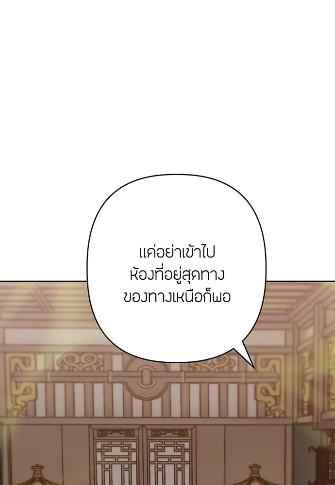 ความลับของสาวร่างทรง ตอนที่ 33 รูปที่ 116