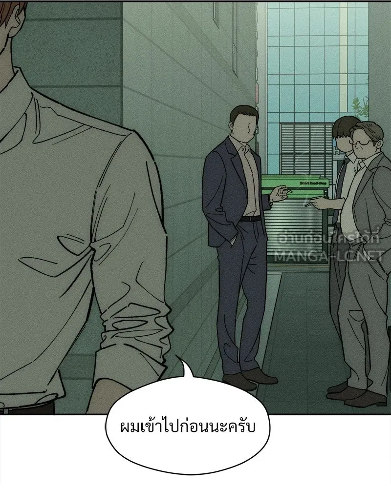บุปผารุ่มราคะ ตอนที่ 98 รูปที่ 114
