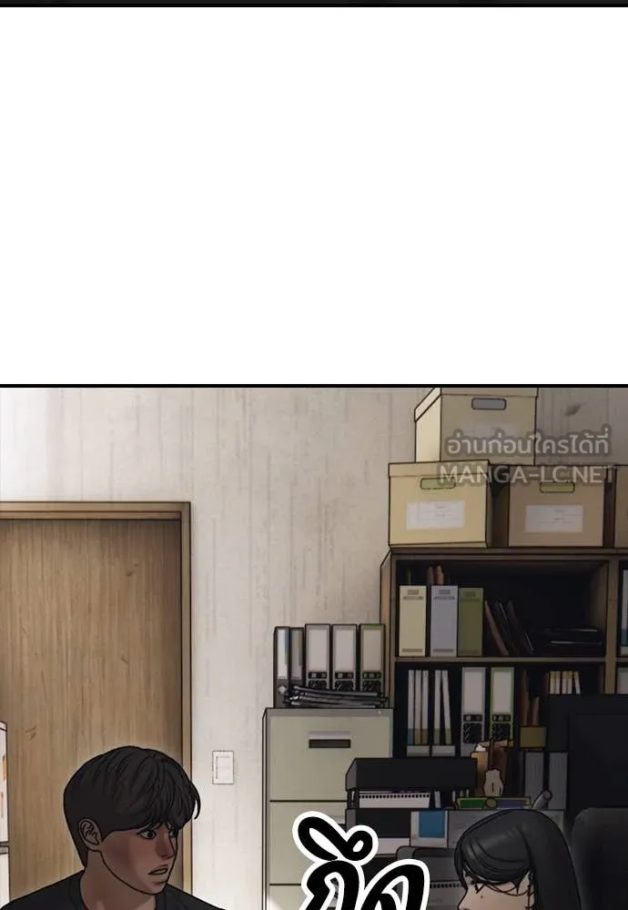 ผู้กล้าฝ่า ตอนที่ 11 รูปที่ 29