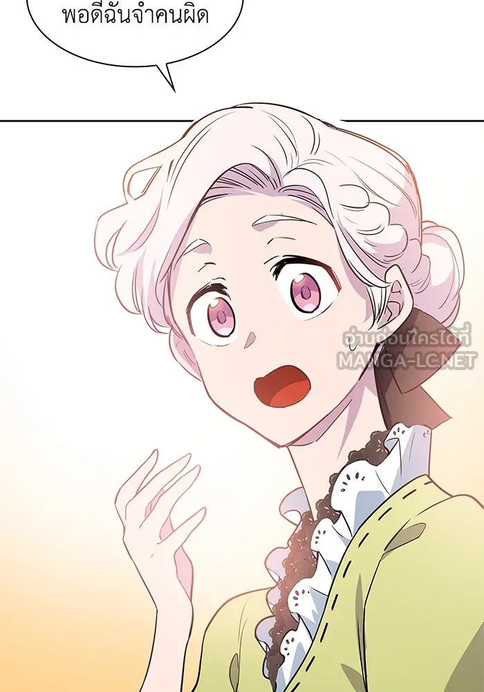 ฟิลเลียโรเซ่กับคำทำนายแห่งมงกุฎหนาม ตอนที่ 55 รูปที่ 66