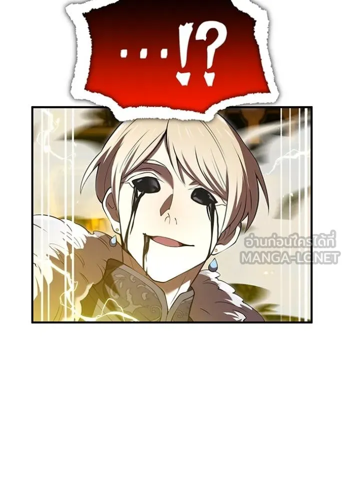 ฮันเตอร์สกิลโกง ตอนที่ 70 รูปที่ 118