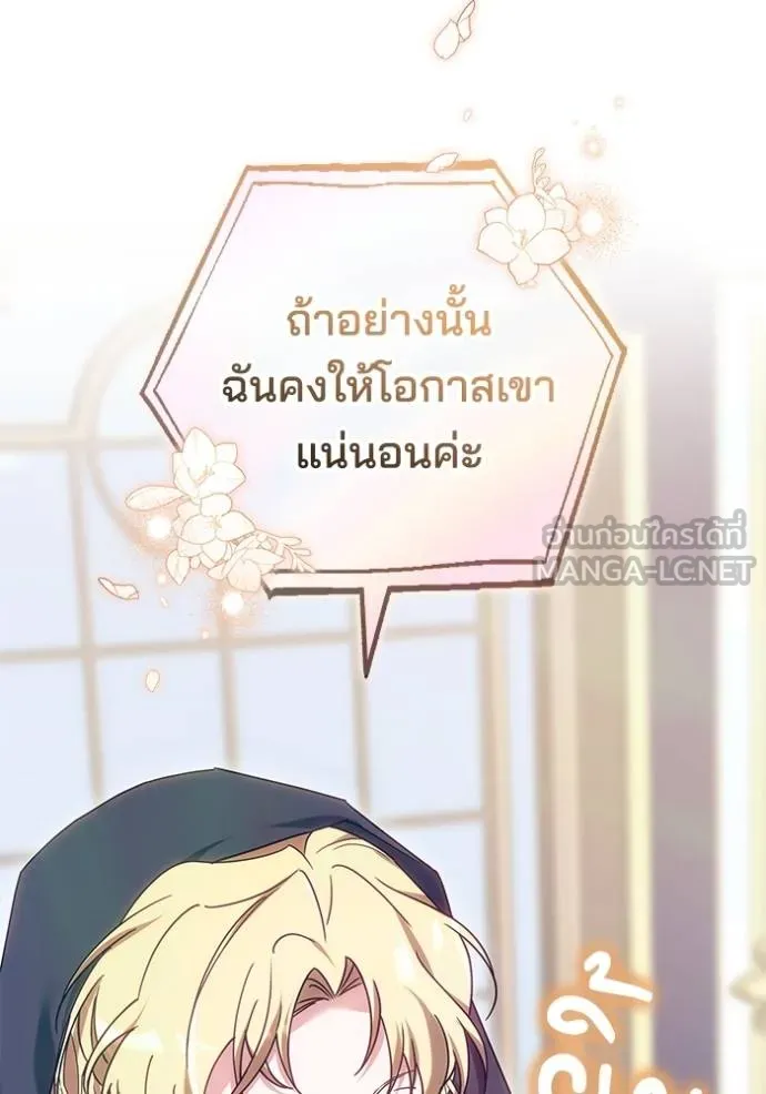 เจ้าสาวอัคนีดำ ตอนที่ 85 รูปที่ 97