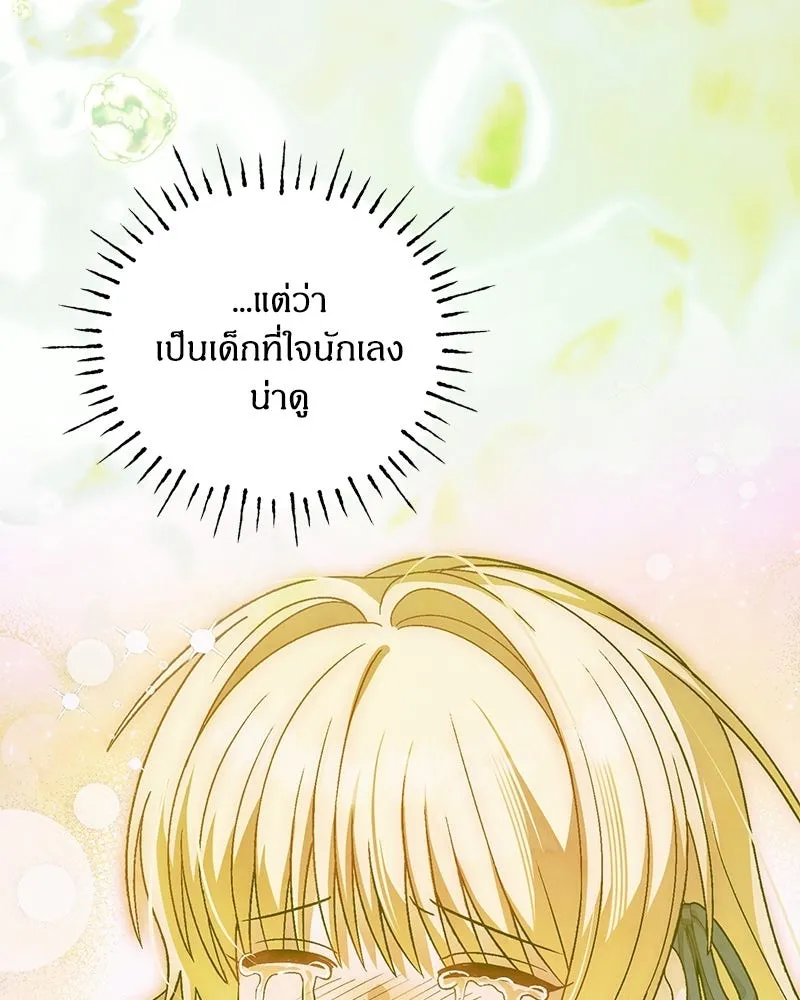 จุ๊บรัก คุณหมาป่า ตอนที่ 22 รูปที่ 59
