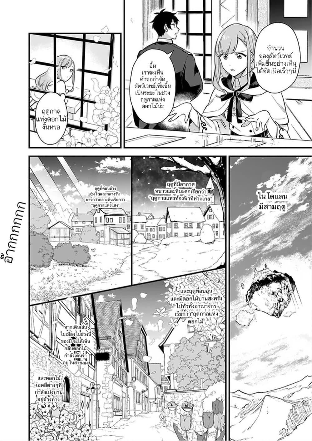 Manga-lc-com อ่านมังงะ อ่านการ์ตูน ออนไลน์ ฟรี I Want to Be a Receptionist of The Magic World! ตอนที่ 1 2 3 4 5 6 7 8 9 10 11 12 13 14 ฟรี ไม่มีโฆษณา Manga-lc - อ่าน มังงะ อ่าน การ์ตูน ออนไลน์ อ่านมังงะ ฟรี