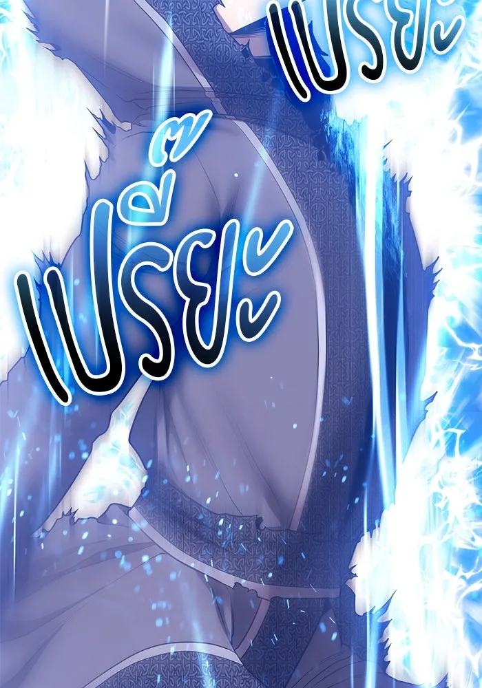 +99 ท่อนไม้พร้อมบวก ตอนที่ 54 ดิเมนชันอีตเตอร์ (2) รูปที่ 100