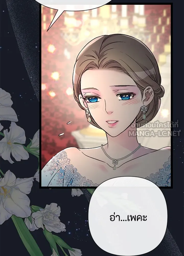 องค์ชายผู้อื้อฉาว ตอนที่ 78 รูปที่ 51