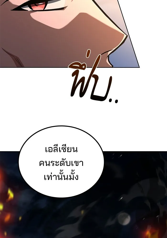 ครัวจอมเวท ตอนที่ 124 รูปที่ 154