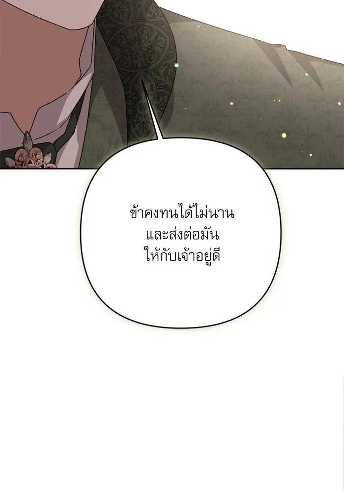 เกิดใหม่คราวนี้ ขอเป็นคนดีดูสักครั้ง ตอนที่ ตอนพิเศษ 7 รูปที่ 88