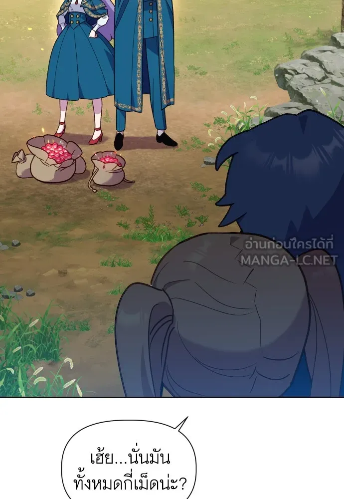 นักเล่นแร่แปรธาตุสายเปย์ ตอนที่ 14 รูปที่ 6