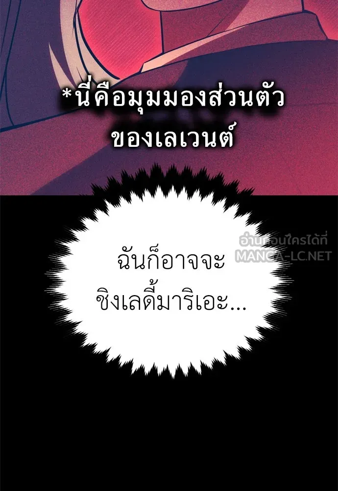 ไอ้เพลเยอร์นั่น ฉันฆ่ามันเอง ตอนที่ 37 รูปที่ 129