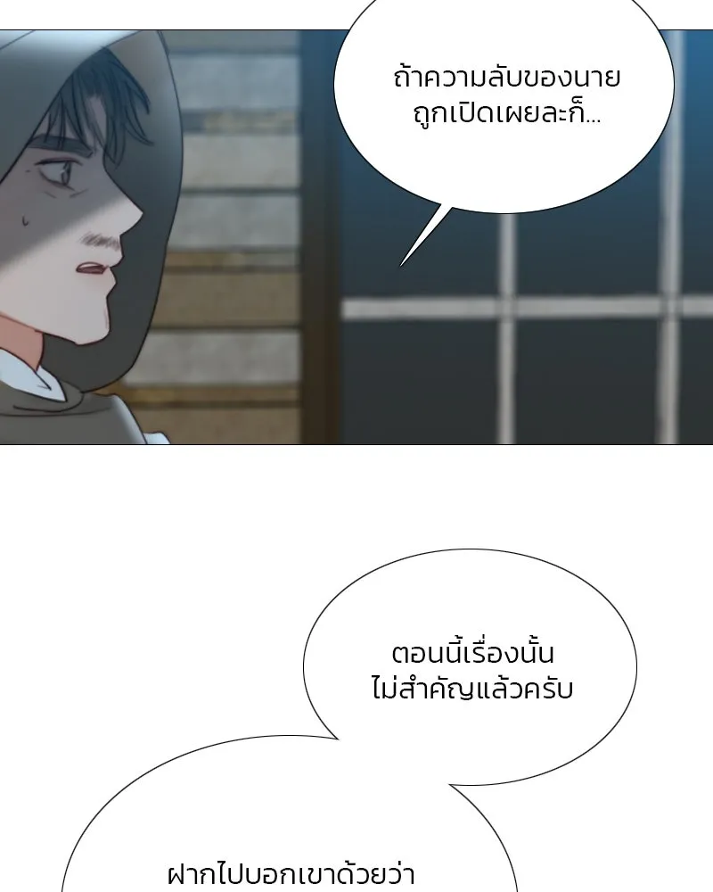 เซเรน่า ตอนที่ 67 รูปที่ 50